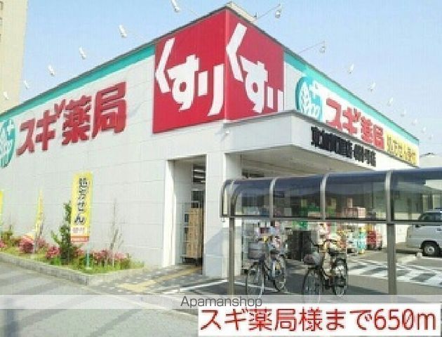 その他　スギ薬局様（その他）まで650m