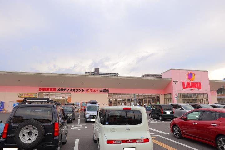 スーパー　ラ・ムー大垣店（スーパー）まで5554m