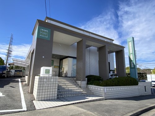 病院　くまのまえファミリークリニック（病院）まで390m