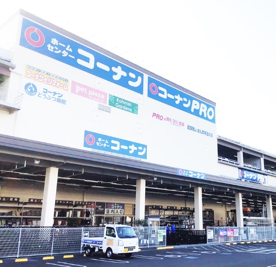 ホームセンター　ホームセンターコーナン 足立扇店（ホームセンター）まで496m