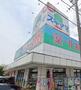 ドラックストア　ドラッグスギヤマ 石川橋店（ドラッグストア）まで765m