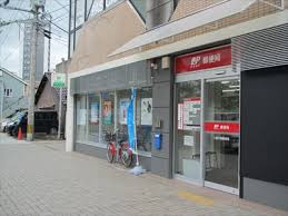 郵便局　小倉中島郵便局（郵便局）まで487m