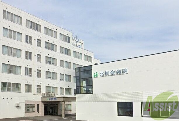 病院　医療法人社団北樹会病院（病院）まで1432m