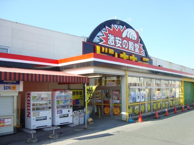 その他　ドン・キホーテ緑店（その他）まで336m