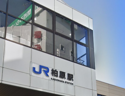 その他　柏原駅（その他）まで1671m