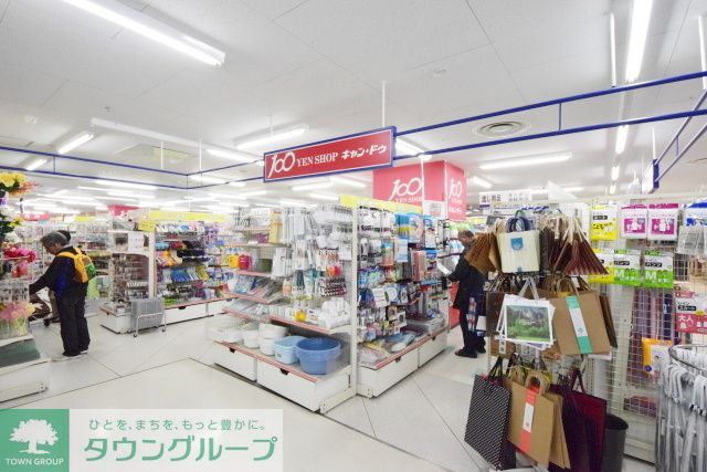 その他　Can★Doサンビーチ追浜店（その他）まで2160m