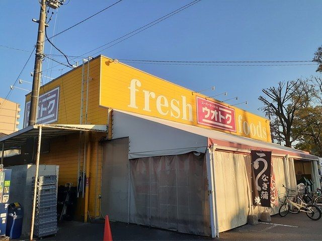 スーパー　フレッシュフーズうおとく（スーパー）まで750m