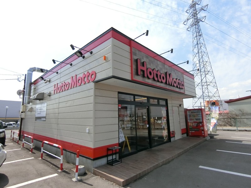 飲食店　ほっともっと函館西桔梗店（飲食店）まで293m