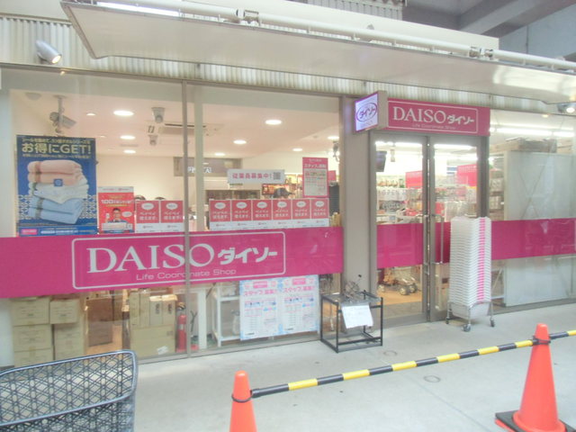 その他　ダイソー（その他）まで372m