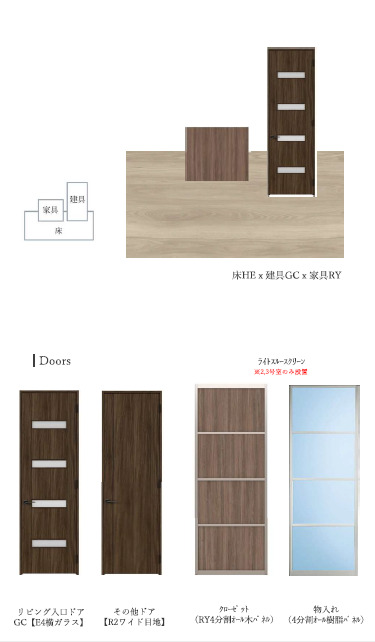 居室・リビング