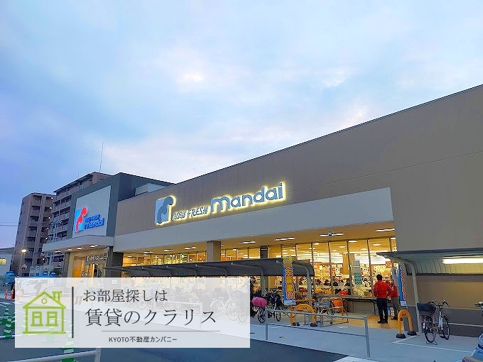 スーパー　万代吉祥院店（スーパー）まで227m