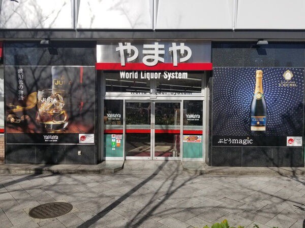 ホームセンター　やまや長堀橋店（ホームセンター）まで668m