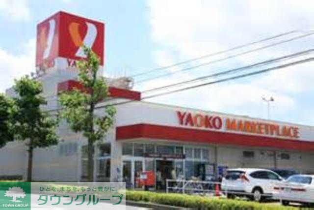 コンビニ　ヤオコー相模原鹿沼台店（コンビニ）まで640m
