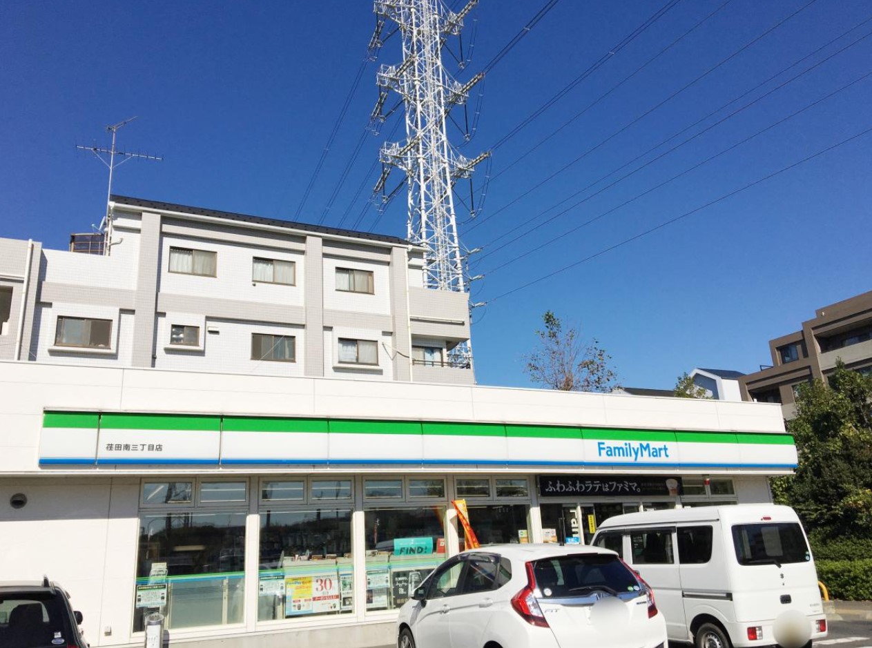 コンビニ　ファミリーマート荏田南三丁目店（コンビニ）まで458m