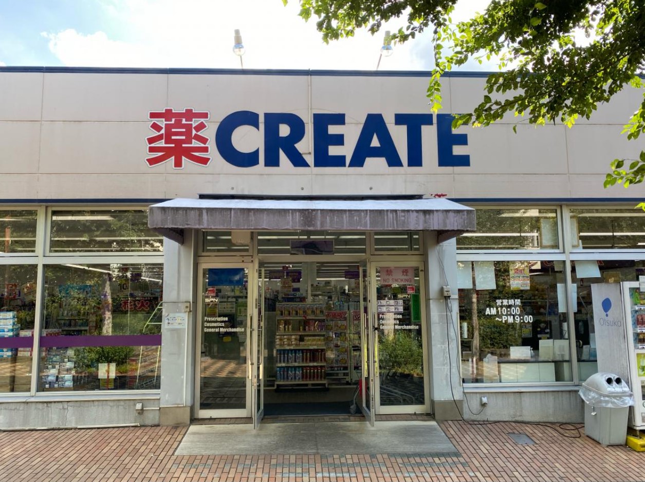 ドラックストア　クリエイトエス・ディー荏田南店（ドラッグストア）まで831m