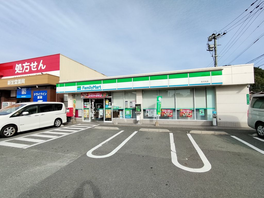 コンビニ　ファミリーマート 永犬丸店（コンビニ）まで1650m