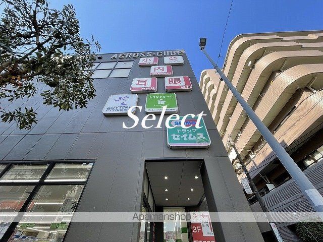 ドラックストア　ドラッグセイムス横浜磯子店（ドラッグストア）まで121m