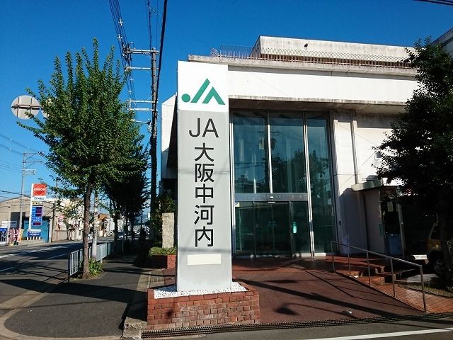 その他　JA大阪中河内様（その他）まで450m