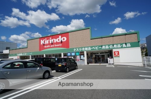 その他　【ドラッグストア】キリン堂　河合町店（その他）まで504m