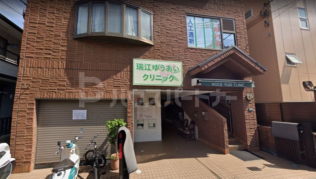 病院　瑞江ゆうあいクリニック（病院）まで400m