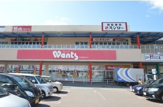 ドラックストア　ウォンツアクロスプラザ店（ドラッグストア）まで300m