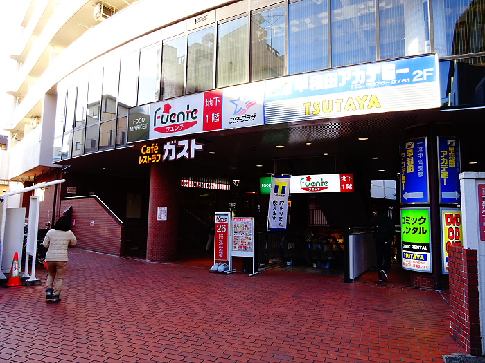 飲食店　ガスト下高井戸駅前店（飲食店）まで702m