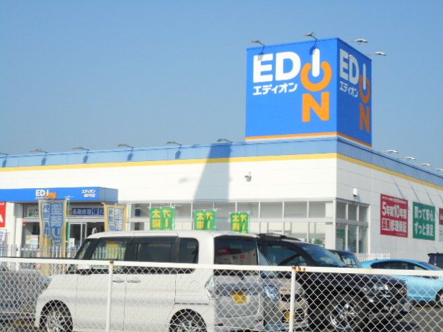 その他　エディオンさん（その他）まで1200m