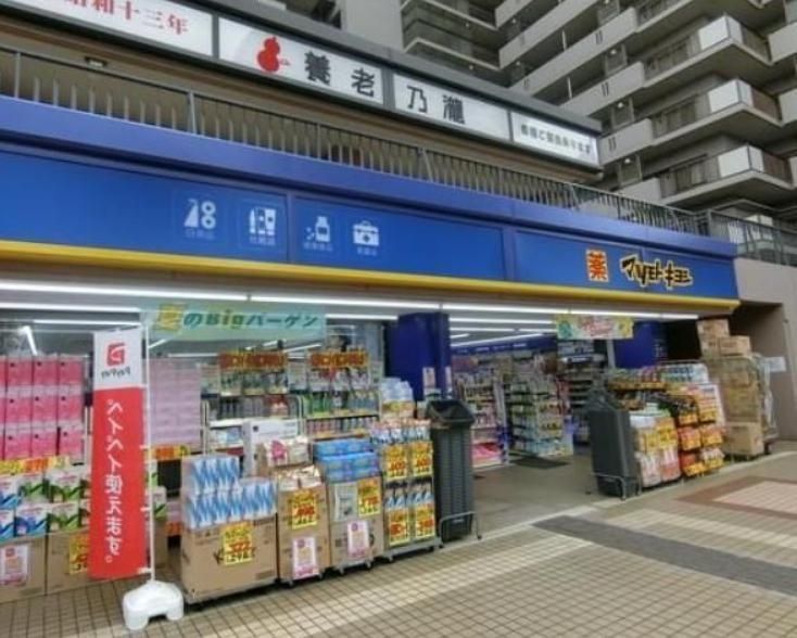 ドラックストア　マツモトキヨシ（ドラッグストア）まで330m