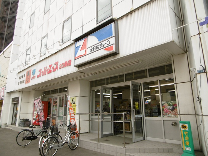 スーパー　スーパーエース（スーパー）まで621m