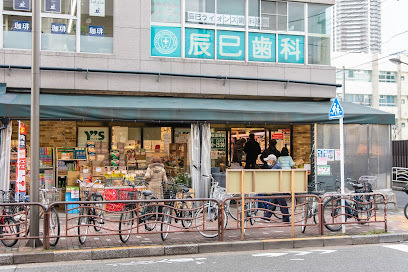 スーパー　（株）ワイズマート／辰巳店（スーパー）まで1049m