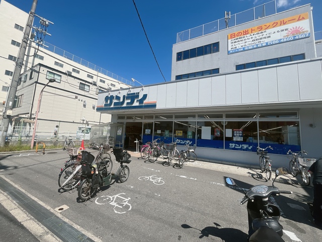 スーパー　サンディ吹田日の出店（スーパー）まで370m