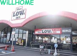 ショッピングセンター　ディスカウントストアザ・ロウズ鳴神店（ショッピングセンター）まで4608m
