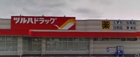 その他　ツルハドラッグ 盛岡大館町店（その他）まで189m