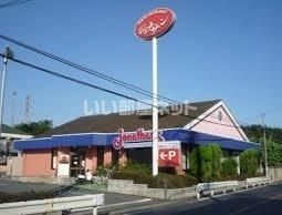 飲食店　ジョナサン和光新倉店（飲食店）まで1139m
