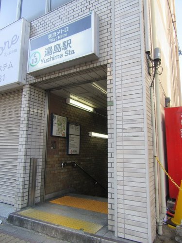 その他　湯島駅（その他）まで274m