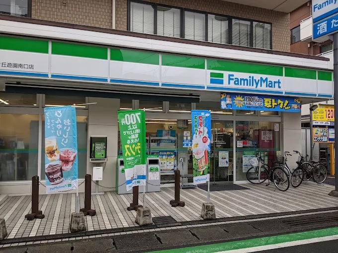 コンビニ　ファミリーマート向ケ丘遊園南口店（コンビニ）まで251m