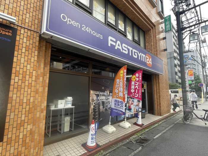 公園　FASTGYM24（公園）まで65m