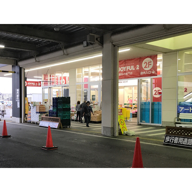 スーパー　ジャパンミート生鮮館荒川沖店（スーパー）まで2150m