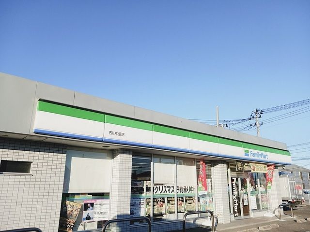 コンビニ　ファミリーマート古川中里店（コンビニ）まで200m