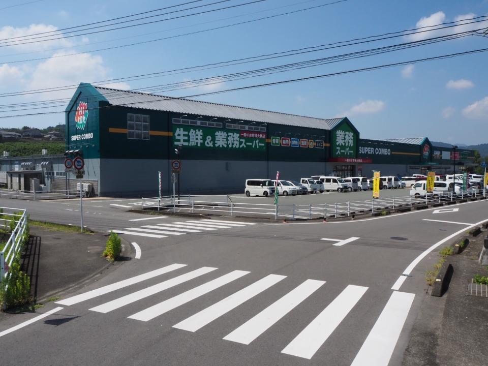 スーパー　HIヒロセ多久店（スーパー）まで4290m