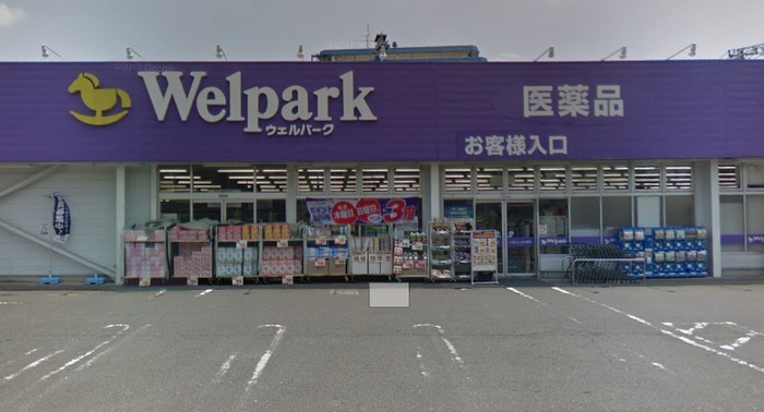 ドラックストア　ウェルパーク上鶴間店（ドラッグストア）まで443m