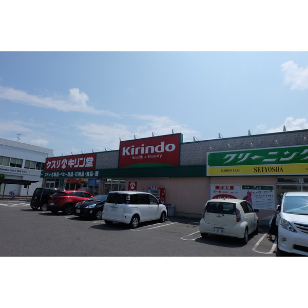 ドラックストア　キリン堂野洲店（ドラッグストア）まで531m