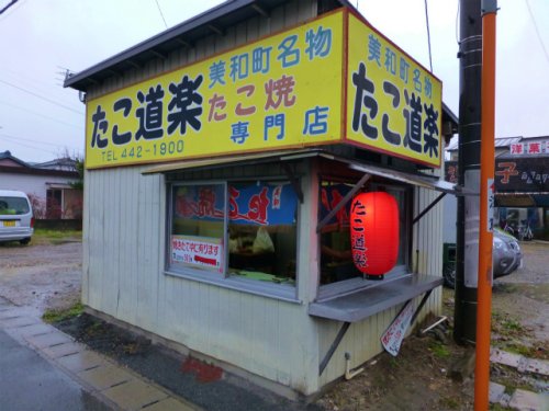飲食店　たこ道楽（飲食店）まで1080m