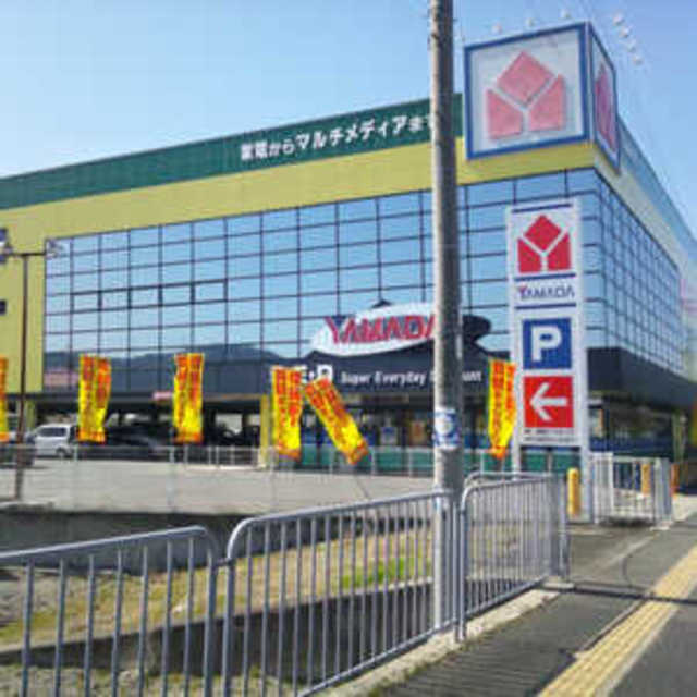 ホームセンター　ヤマダデンキYAMADA　web．com和歌山店（ホームセンター）まで1018m