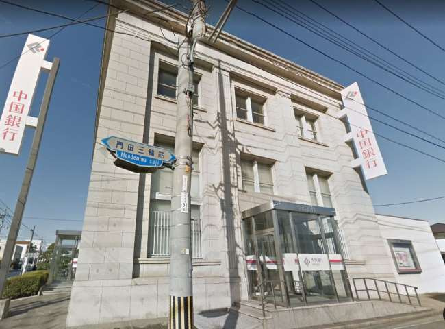 銀行　中国銀行総社支店（銀行）まで574m