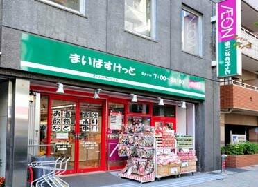 その他　【スーパー】まいばすけっと　九段北1丁目店（その他）まで251m
