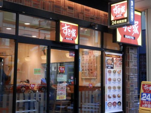 飲食店　すき家 亀戸駅北口店（飲食店）まで608m