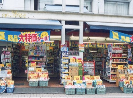 ドラックストア　くすりセイジョー浜田山店（ドラッグストア）まで483m