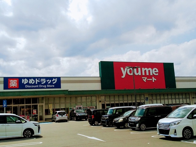 スーパー　ゆめマート日田店（スーパー）まで700m