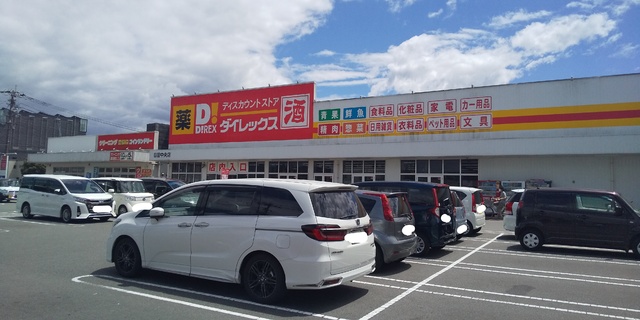 その他　ダイレックス日田中央店（その他）まで550m